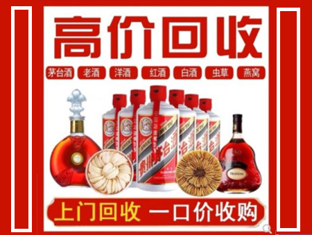 利州回收名酒