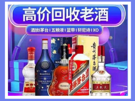 利州老酒回收店